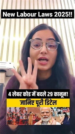 The new Labour Laws in india #laborlaws #new #government