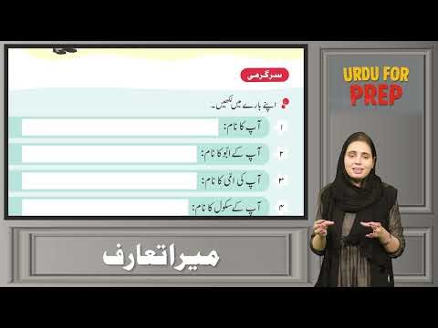 Urdu for Kids 5+ | Parents’ Guide to Teaching My Introduction (My Introduction)