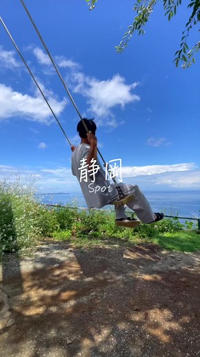 静岡県へ遊びに行くなら絶景スポット4選