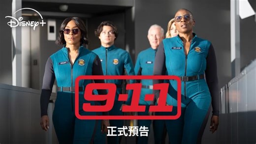 【突發⚠️口碑救援美劇《9-1-1》第9季 現已獨家上線】 地磁風暴席捲全球，不但令地面嘅118消防隊分身不暇，更會危及太空船上嘅Athena同Hen，隨時無命😱！各單位出動，分秒必爭展開救災🧯。 你，又準備好出發未？ 《9-1-1》第9季 現已獨家上線 新集數逢星期五10:00pm上線 *英文字幕率先推出，中文字幕將陸續更新 👉 立即註冊 Disney ！更多熱播電影劇集:《醫人當自強》第22季、《異形：地球》、《潛能探案組》第2季、《破案三人行》第5季、《球星翻身記》啱你睇，啱你播！ #DisneyPlus #DisneyPlusHK #擁有更大宇宙 | Disney