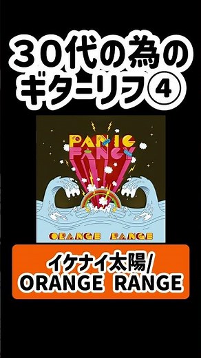 【イケナイ太陽】2000年代ヒットソング⑤