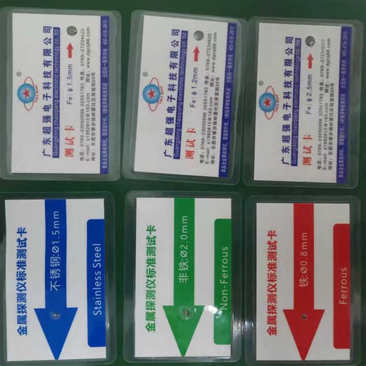 Metal Detector test Card Calibration test Card for Metal Detector