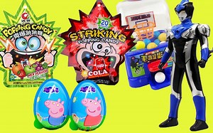 糖果投篮机玩具，罗布奥特曼收获疯爆跳跳糖和奇趣蛋玩具