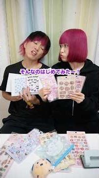 相方のボンボンドロップシールを奪ってシール帳あげてみた！ #ボンボンドロップ #シール帳 #shorts