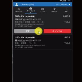 【Android版アプリ】指値注文の変更及びキャンセル-OANDAのFXトレードツールの使い方動画