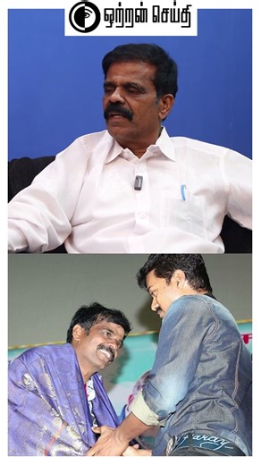 உயிரை கொடுத்து போராடின! | P T Selvakumar Interview About Vijay Family #shorts