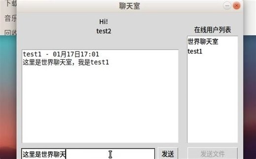 计算机网络大作业 基于python socket的聊天室