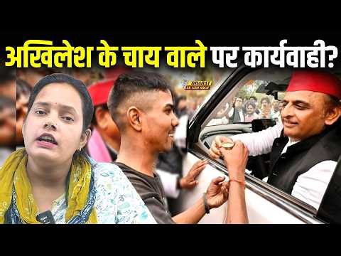 Akhilesh Yadav के चाय वाले के बर्तन पर क्यों मचा बवाल, Bharat Ek Nayi Soch