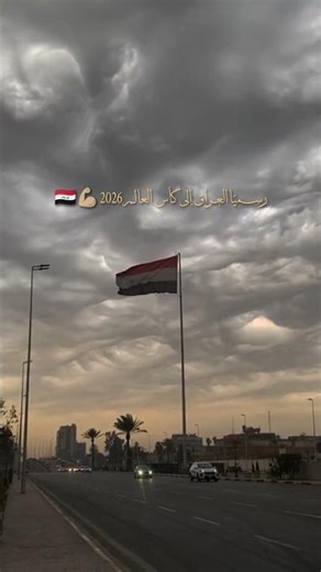 أوَيلي ؏ــلَى هذه البَــلَد🇮🇶🍋🍋🍋.||‪@saydsalam‬