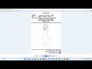 شرح مختصر لبرنامج E-Clinic الخاص بالطب البشري - برنامج الطبيب