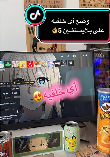 أفضل خلفيات لجهاز بلايستيشن 5