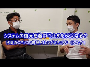 I tried turning off the power during system restore.