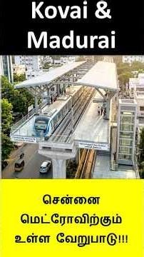Coimbatore and marurai Metrolite