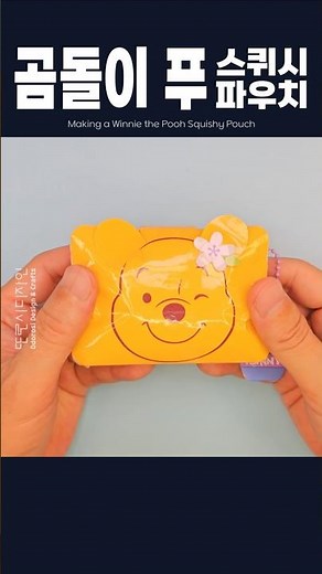 🌸 Making a Winnie the Pooh Squishy Pouch | Free Pattern | DIY | Paper Crafts
