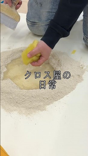 【パテ処理】壁の裏側知ってる？壁紙貼る前の大事な下地作業を見てきた！|横浜市戸塚区の外壁塗装会社ホームライフ#クロス屋#パテ#内装工事