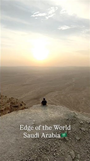 【絶景】死ぬまでに一度はみたいサウジアラビア🇸🇦エッジオブザ・ワールド #サウジアラビア #saudiarabia