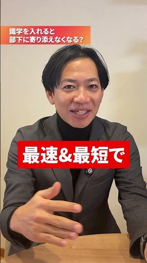 [Communication] This is the reason why companies don't grow #Shikigaku #Management #Business