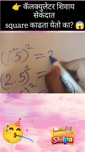 Calculator Fail 😱 | Decimal Number Square Trick