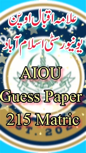 AIOU 215 Guess Paper || AIOU 215 Guess Paper 2026 || AIOU Guess Paper 2026