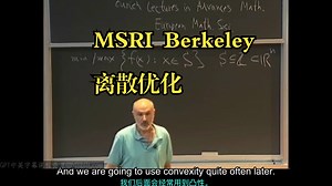 MSRI Berkeley《离散优化|Discrete Optimization 2015》中英字幕（Claude-3.5