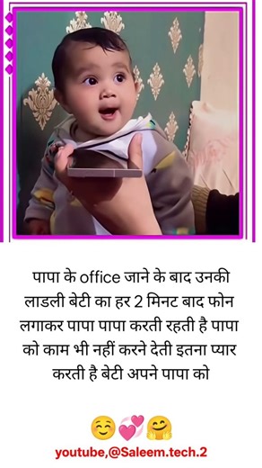 क्यूट बेबी #trendingshorts #motivation #lovestatus #youtubefeed #emotional