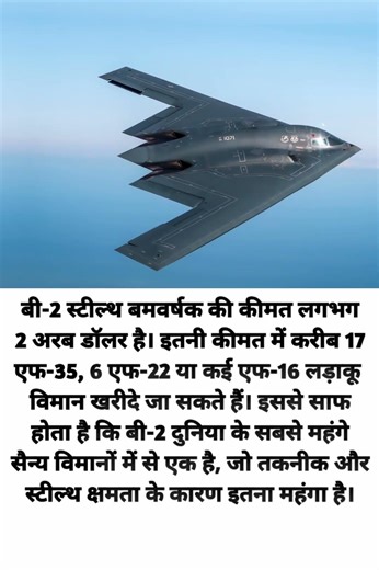 2 अरब डॉलर का एक विमान! 😱 बी-2 बॉम्बर बनाम 17 F-35 🔥
