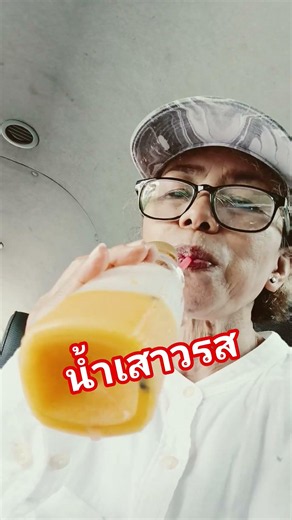 น้ำเสาวรส #ลำหับกินง่าย #juice #orangejuice #drink