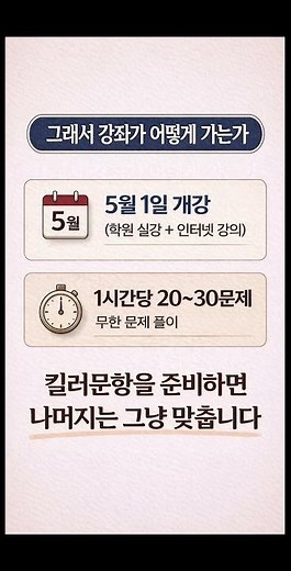 역사 임용: 5-6월 무한 실전 문제 풀이 강좌 #임용고사 #전공역사