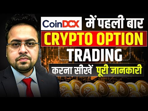 CoinDCX Option Trading kaise Kare | Coindcx Options Trading | CoinDCX Options trading for Beginners