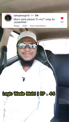 Logic Waale Molvi on Instagram: "Einstein × Molvi 😎 . . E=MC² Explained Mass Energy Equivalence Einstein Ka Formula Samjho Nuclear Energy Science Simple Physics Explanation Islamic Perspective on Science Logic Waale Molvi Science Made Easy Hindi #EMC2 #EinsteinExplained #PhysicsInHindi #LogicWaaleMolvi #ScienceMadeEasy #IslamicScience #MassEnergy #Relativity #PhysicsForAll #YouthEducation #MindBlowingFacts #ScienceLogic #LearnWithMolvi #EducationalReel #QnA #askmeaquestion"