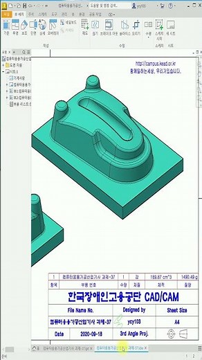 (구) 컴퓨터응용가공산업기사 연습도면 37 #inventor #modeling #cad