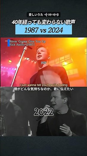 全米1位を獲得し、ネットミームにまでなった名曲 | Rick Astley - Never Gonna Give You Up