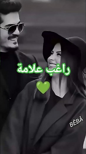 قلبي عشقها والعيون#راغب_علامه #أغاني_قديمة
