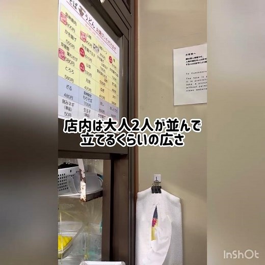 日本一せまい駅そば？！【塩尻駅】#駅そば #立ち食いそば #そば #塩尻市 #塩尻駅 #塩尻 #日本一 #長野県 #長野県観光 #長野 #信州 #信州グルメ #信州そば