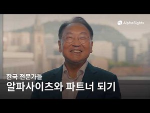 Become an AlphaSights expert in Korea