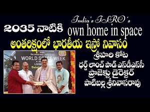 World space week|celebrations|ISRO| Sriharikota|Satish dhawan|govt of India|Patiballa Srinivasarao.