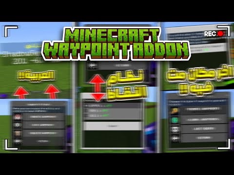 Advanced Waypoint addon | hide and show the waypoint flag showcase +1.20.30 #mcpe