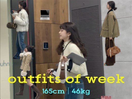 上班穿搭｜“那个每天都穿得很时髦的同事来了”