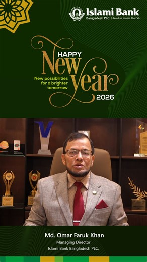 #HappyNewYear2026 #IslamiBank #mdwishing #Welcome2026 | Islami Bank Bangladesh PLC