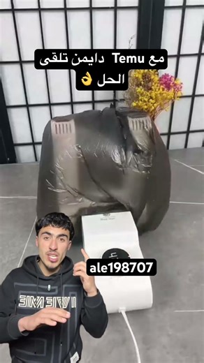 Get it here https://temu.to/k/e1l05q9mzfi mycode: ale198707 #temu #temufinds#temuhaul