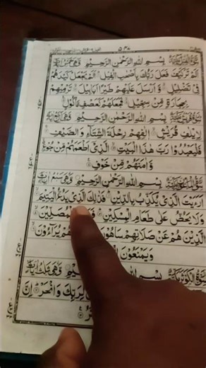Sura Maun। Sura Al-Maun।Sura Maun Tilawat | Sura Maun 7 Times |Learn Quran |#foryou #quran #surah