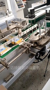 Automated folding and packing machine for color boxes. Features include tongue-and-groove boxes, with a daily production capacity of 38,000 boxes, solving the problem of paper box packaging... Unfold | AutoPack Machine