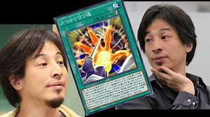 ひろゆきVSひろゆき(遊戯王)