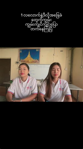 1个月技能 #htethtetchineseclass #foryoupage @HTET HTET Chinese class Office