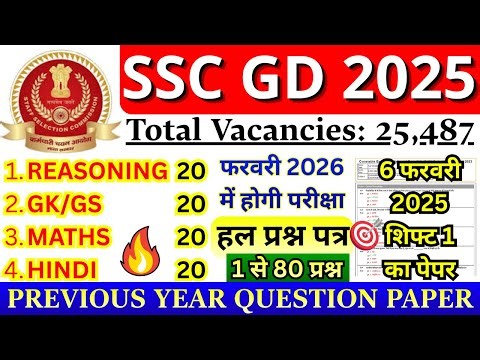 SSC GD Previous Year Question Paper 2025 | 6 Feb Shift 1 Full Solution | For SSC GD 2026 Exam