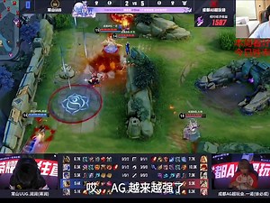 UUG bp优势,Ag局内碾压,花海:“Ag视野站的明明白白的,滴水不漏的节奏,谁能战胜成都Ag超玩会啊！”Ag默认对面把狄仁杰ban了,开始抗压训练！