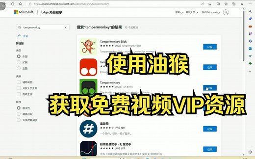 如何免费获得视频vip