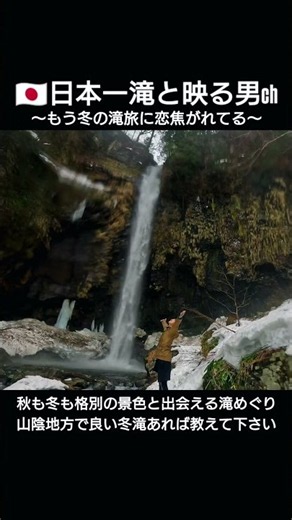 【連休も終わりますが、いい時間を過ごせましたでしょうか？これから訪れる秋冬も楽しみましょう👌】#滝 #阿弥陀ヶ滝 #自然 #滝 #日本 #岐阜 #島根 #鳥取 #旅 #旅行 #秘境