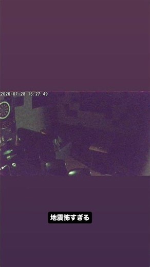 地震怖すぎる#地震#熊本#9階#揺れすぎ