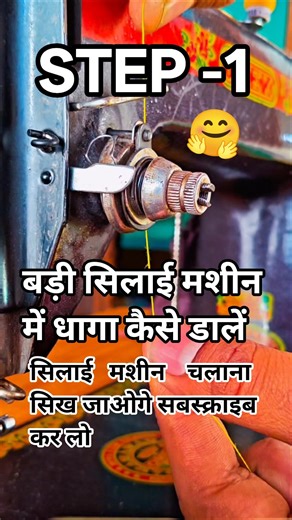 sewing machine repairing centre all models #silaikadhaichannel बड़ी सिलाई मशीन चलाना सीखें